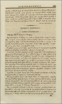 Նամակ Ակքիրմանից