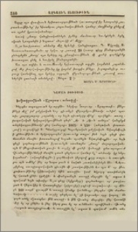 Նամակ Տփխիսից