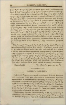 Ազգային տեսութիւն