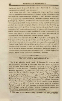 Պաշտօնական ծանուցումն