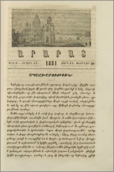 Ապաշխարհութիւն