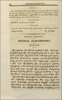 Միացեալ ընկերութիւն եւ հրաւէր