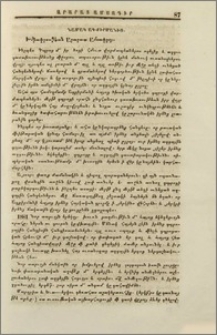 Նամակ Ագքիրմանից