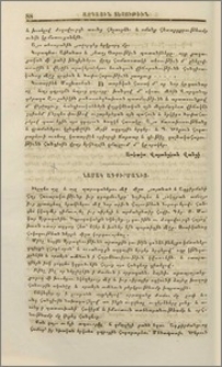Նամակ Ագքիրմանից