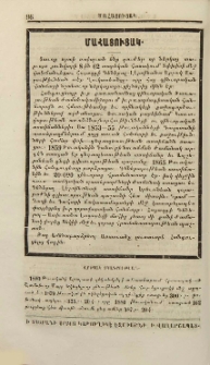 Մահացուցակ