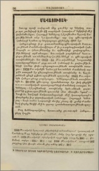 Վրիպակ տպագրութեան