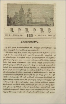 Հատուցումն