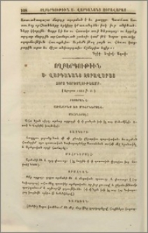Ողբերգութիւն Ս. Վարդանանց զօրավարաց։ Չորս գործողութեամբ