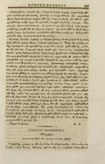 Ընտանիքի ազդեցութիւն