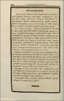Մահացուցակ