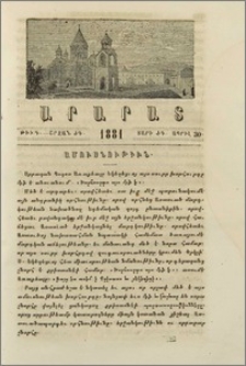 Ամուսնութիւն