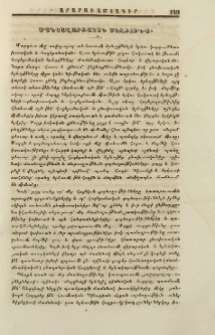 Մանկավարժական սկզբունք