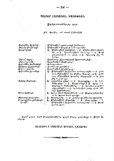 Պատկեր հայկական դպրութեան