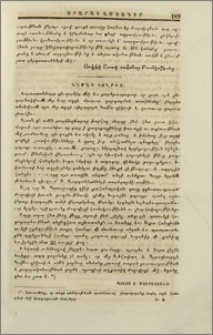 Նամակ Կողբից