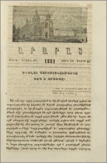 Ծնողաց պարտականութիւնը դէպ ի որդիքը