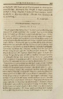 Մանկավարժական սկզբունք