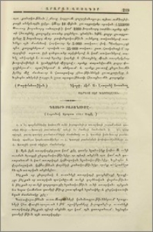 Դասերի բաժանումը