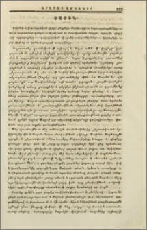 Տարօն
