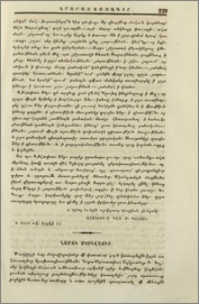 Նամակ Մոսկվայից