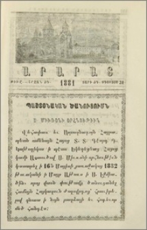 Պաշտօնական ծանուցումն