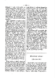 Սիպերիացի օրիորդը
