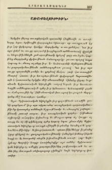 Առաքելութիւն