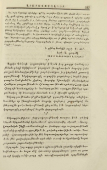 Ազգային տեղեկութիւնք