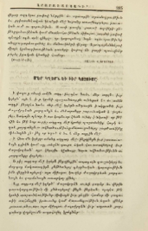 Մեր կղերն եւ իւր կոչումը
