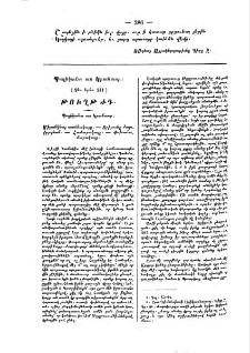 Պողիկտէտ առ Կրանտոր