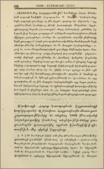 Շամախուց