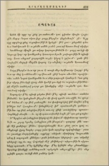 Ապագայ
