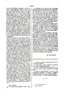 Ասոյթներ