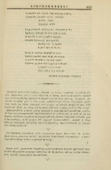 Ազգային տեսութիւն