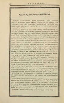 Վահան վարդապետ Բաստամեանց