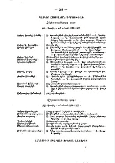 Պատկեր հայկական դպրութեան