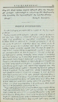 Սկզբունք բուսաբանութեան