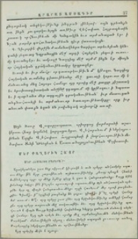 Մեր քաղցրիկ Հա՛յր