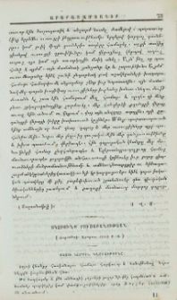 Սկզբունք բուսաբանութեան