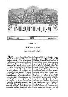 Հայադիր