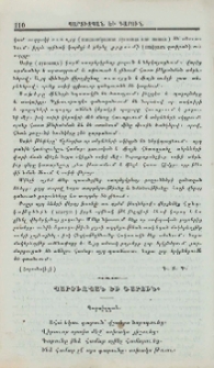 Պարտիզպան եւ գարուն