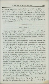 Գրաքննական