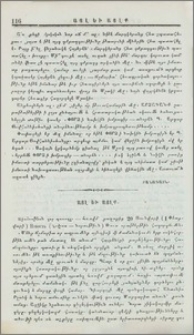Այլ եւ այլք