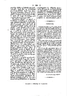 Բարոյական առածք