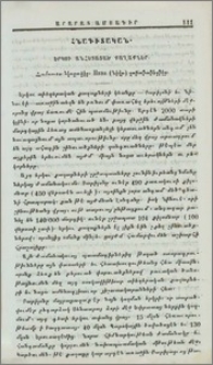 Երկու անհետացած քաղաքներ