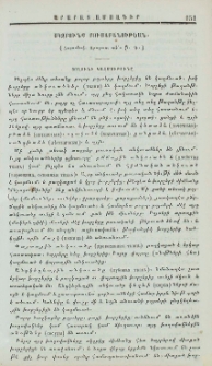 Սկզբունք բուսաբանութեան