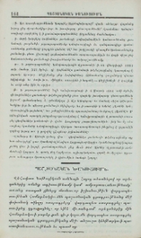 Պաշտօնական ծանուցումն