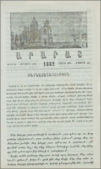 Ինքնաճանաչութիւն