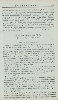 Սկզբունք բուսաբանութեան