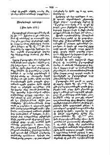 Սիպերիացի օրիորդը