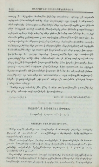 Սկզբունք բուսաբանութեան